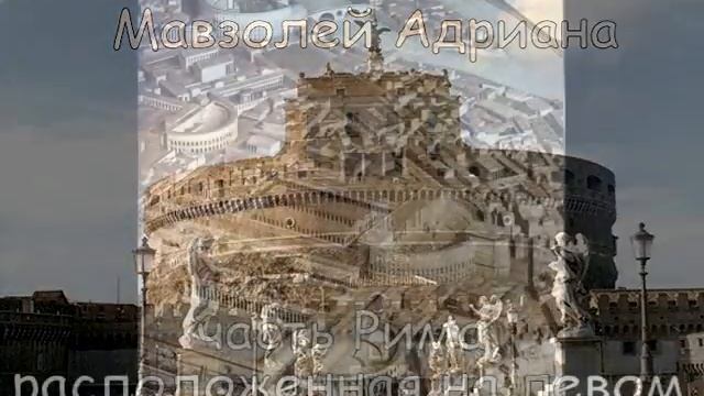 10 архитектурных памятников Древнего Рима смотреть онлайн