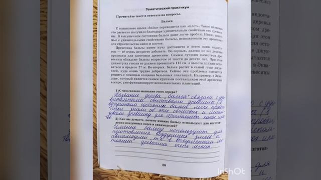 География.5 класс.Параграф 7 смотреть онлайн