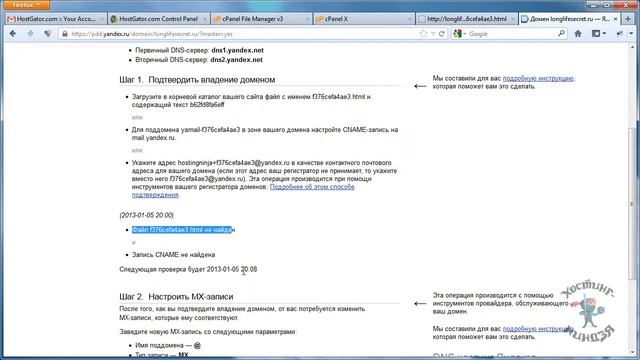 Хостинг hostgator.com. Подключаем почту. смотреть онлайн