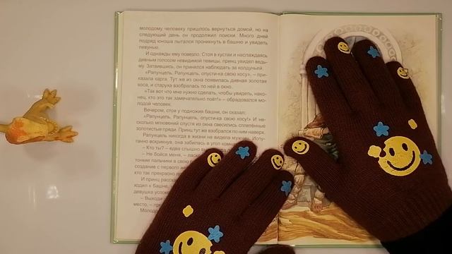 Сказка - Рапунцель.Братья Гримм. Читаем вместе детям. смотреть онлайн