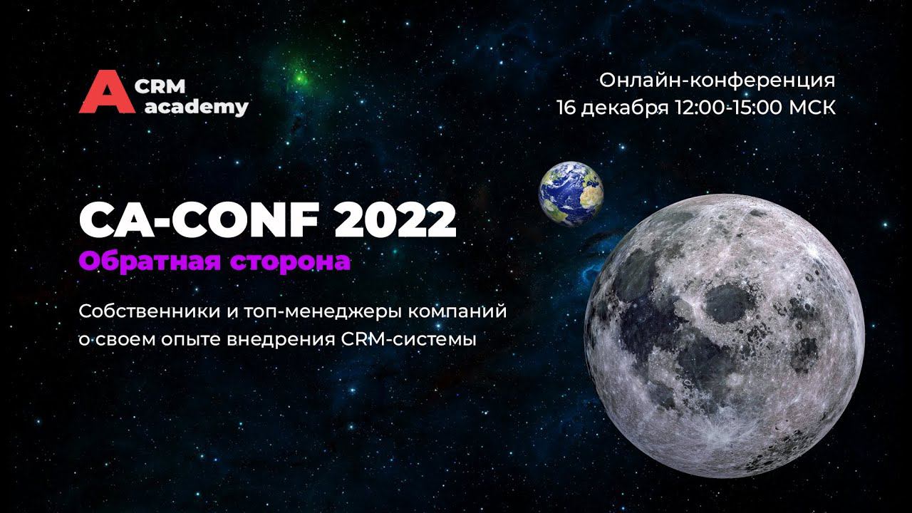 Внедрение Битрикс24. Собственники рассказывают о своем опыте смотреть онлайн