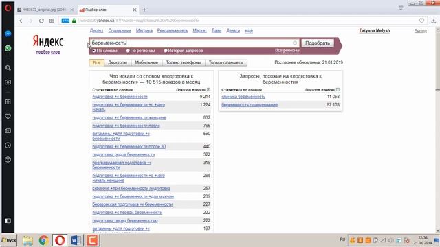 Как выбрать теги с помощью Yandex Wordstat смотреть онлайн