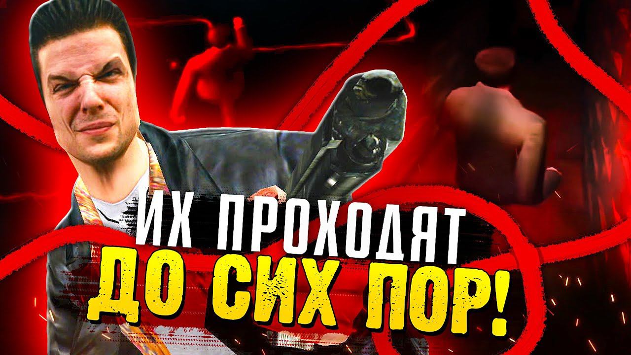 10 БОЛЕЗНЕННЫХ УРОВНЕЙ, С КОТОРЫМИ МЫ ЕДВА СПРАВИЛИСЬ смотреть онлайн