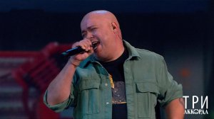 Доминик Джокер - "Ясные дни". Три аккорда. Восьмой сезон. Фрагмент выпуска от 28.04.2024