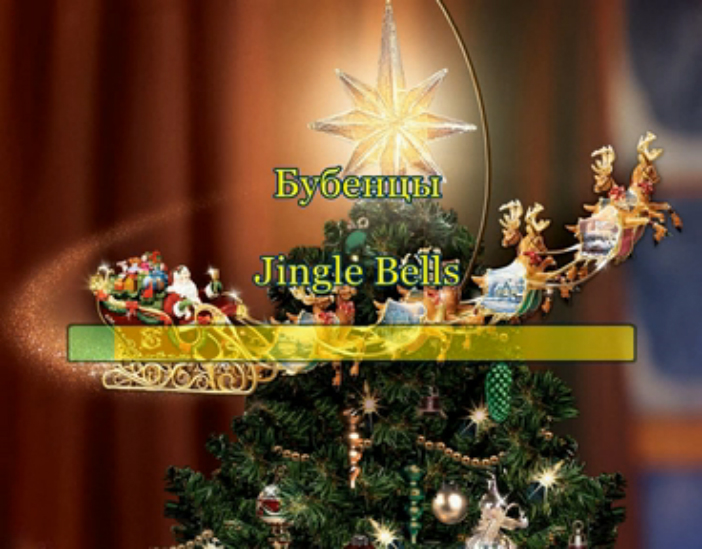 Бубенцы (Jingle Bells) смотреть онлайн