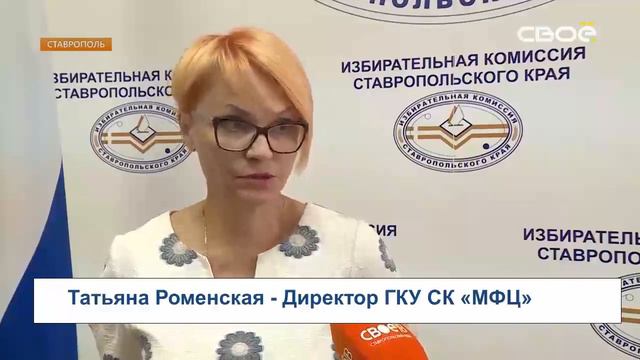 Соглашение КИК и МФЦ СК смотреть онлайн