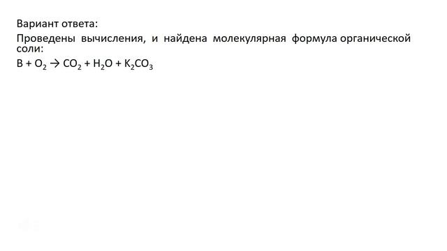 Химия 11 класс, задание 35, Павлова Е С , ОГПУ смотреть онлайн