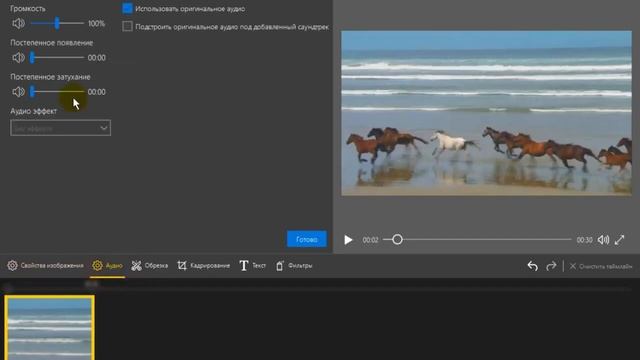 Icecream Video Editor как пользоваться смотреть онлайн