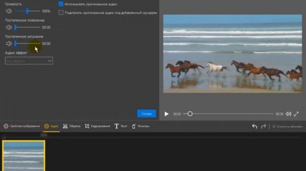 Icecream Video Editor как пользоваться