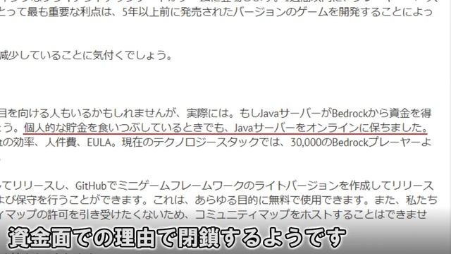 [マイクラ情報]Java版マイクラのTHE HIVEサーバーが閉鎖！？今年はマイクラ最悪の年…？ смотреть онлайн