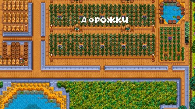 Красивая ферма! 5 советов для обустройства фермы в Stardew valley! Гайд для новичков! смотреть онлайн
