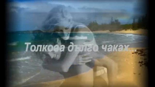 Това, което чувстваш е моето сърце и моята любов... смотреть онлайн