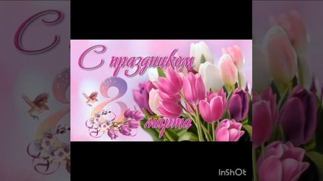 Поздравление матерей военнослужащих с 8 Марта Комиссаровское сельское поселение смотреть онлайн