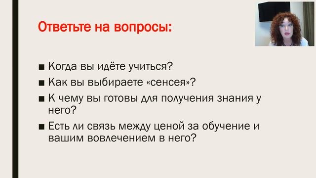Когда и у кого стОит учиться и за что платить?