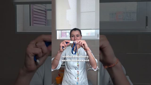 Для чего накладывают жгут при заборе крови? Подписывайтесь у нас много интересных видео смотреть онлайн