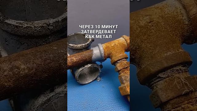 Клей сварка 10 смотреть онлайн