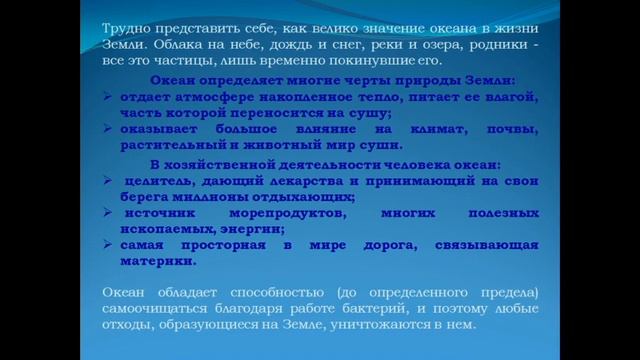 "Человек и океан" информационный видеоролик смотреть онлайн