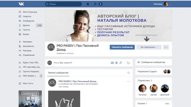 Инструкция Хочешь получать пассивный доход каждый день без подписчиков и партнеров? смотреть онлайн