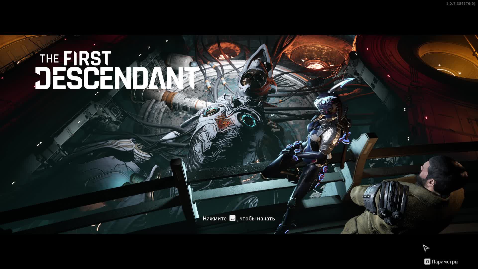 The First Descendant -TEST