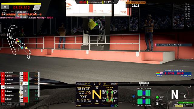 LFM (low Fuel Motorsport) #ACC, #гонки, #симрейсинг, #фанатек.#симеджикальфа