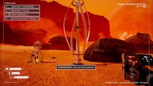 Где найти иридий в ( The Planet Crafter ) #1