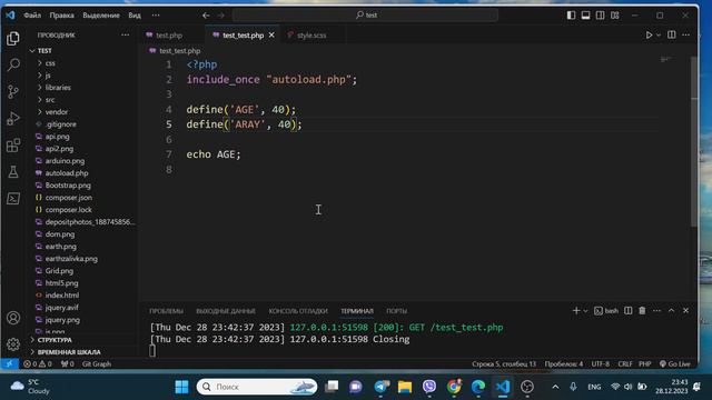 Массив - константа в PHP смотреть онлайн