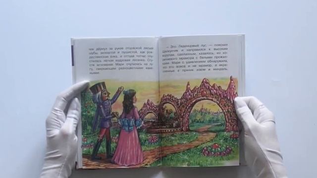 Щелкунчик и Мышиный король смотреть онлайн