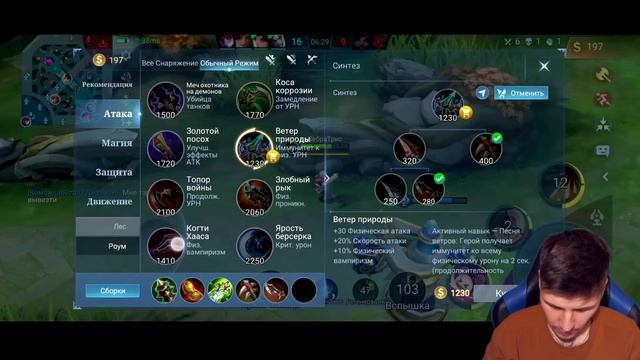 Я ВЛЮБИЛСЯ!!! БЕАТРИС С НУЛЯ ДО МИФА ГАЙД + ЛАСТ КАТКА MOBILE LEGENDS смотреть онлайн