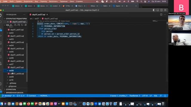 review sql смотреть онлайн