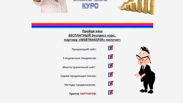 Партнерство Webtransfer и Альт Клуба смотреть онлайн
