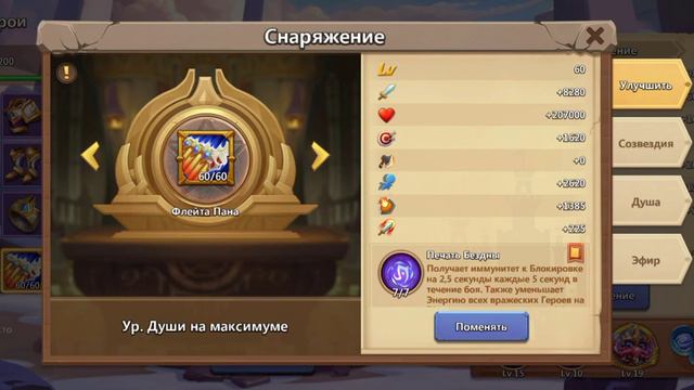 Castle Clash. Сборка на Барда                  [#castleclash] , [#cbcevent]