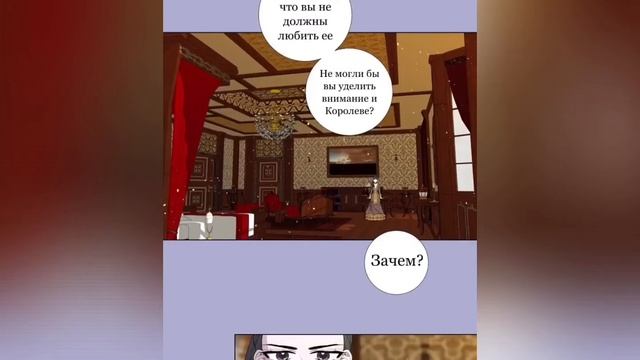 От Леди к Королеве 20 глава смотреть онлайн