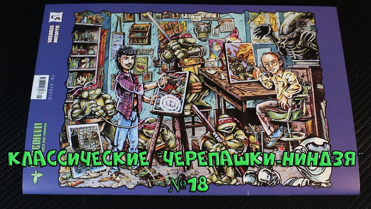 Классические "Черепашки-Ниндзя" №18 "Купол Рока" | Illusion Studios | TMNT - Dome Doom! Vol. 1 смотреть онлайн