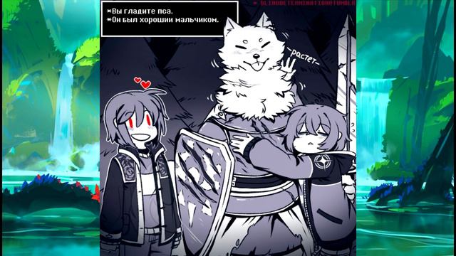 Undertale comics MIX #4 [RUS] (Хороший мальчик.) смотреть онлайн