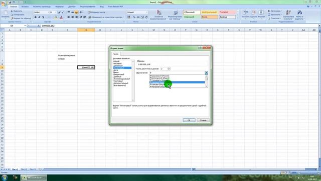Электронная таблица Excel 2007 - Продолжение смотреть онлайн