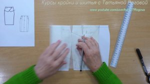 Юбка с баской и рельефами. Моделируем.