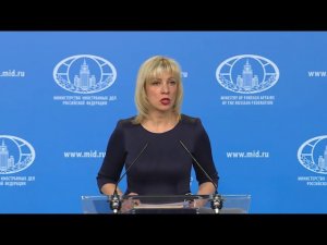 Брифинг официального представителя МИД России 29 марта 2018