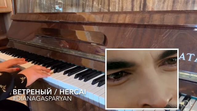 Ветреный/Hercai смотреть онлайн