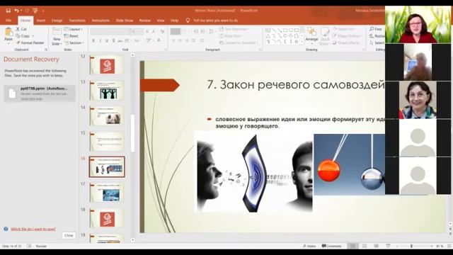 Открытие женского клуба "Шанс на Любовь" Марианны Тамбеллини смотреть онлайн