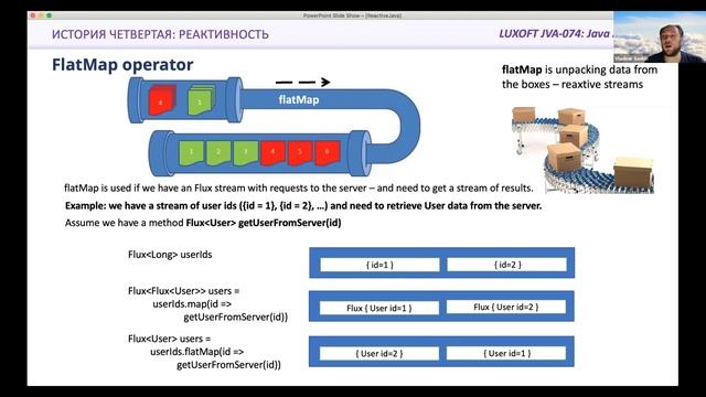 Запись вебинара "Реактивное программирование на Java", Владимир Сонькин смотреть онлайн