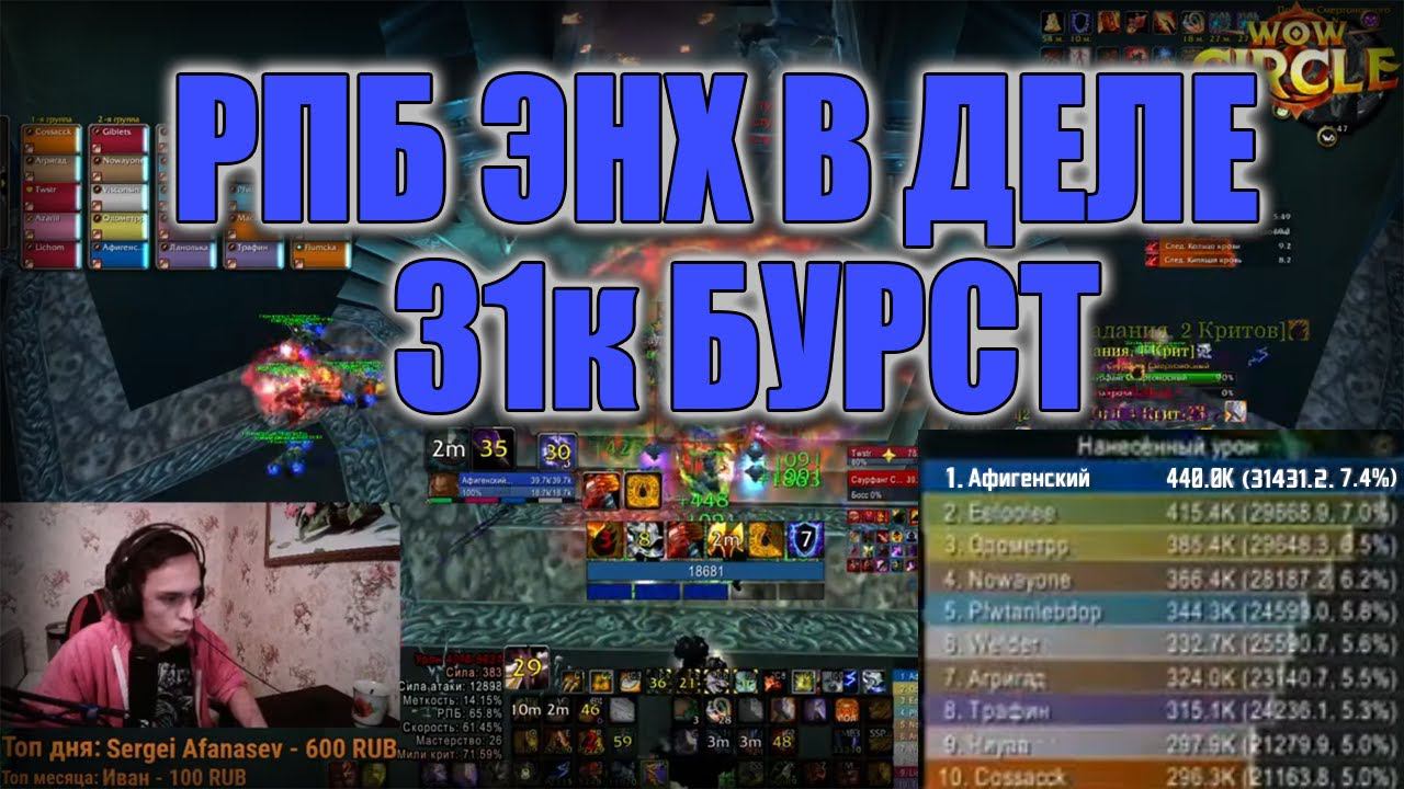 РПБ ЭНХ ЭНХ (НАРЕЗОЧКА СТРИМА) смотреть онлайн