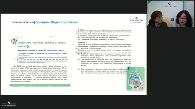 Правда текста: актуальность, достоверность, значимость смотреть онлайн