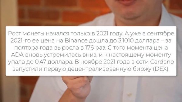 Cardano ADA - что это за криптовалюта? Cardano ADA прогноз - будет ли монета расти? Подробный обзор