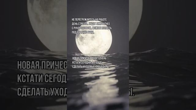 26 июля. Лунный календарь. #лунный #календарь #лунныйкалендарь смотреть онлайн