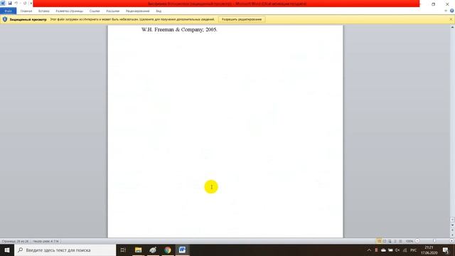 Биофизика Фотосинтеза смотреть онлайн