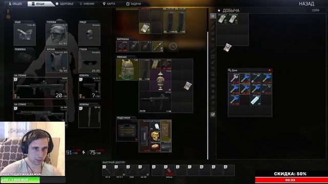 Когда попал в пати к TWITCH СТРИМЕРУ. | EFT смотреть онлайн