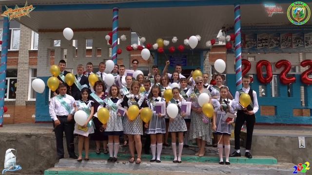 До свиданья, школа! 9 кл. МОБУ СОШ №15 МО Кореновский район 28.06.2022 г. 20220628Sh15v9k20 смотреть онлайн