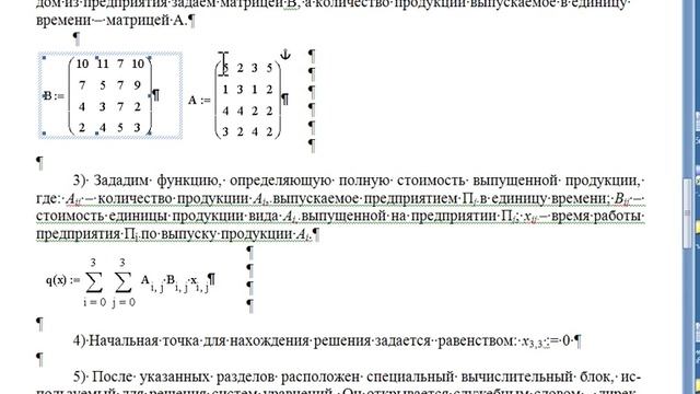 Лекция 33 Выпуск разной продукции смотреть онлайн