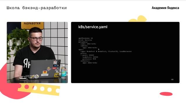 Девопс, деплой, CI/CD. Часть 2 смотреть онлайн