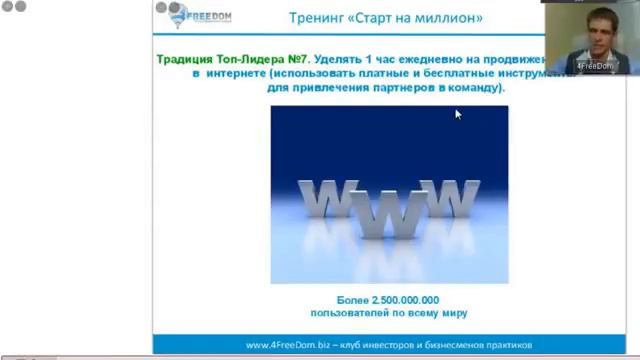 Тренинг Старт на 1,000 000 $ смотреть онлайн